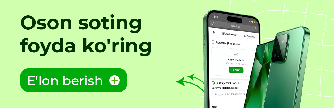 Специальное предложение